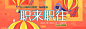 招聘banner