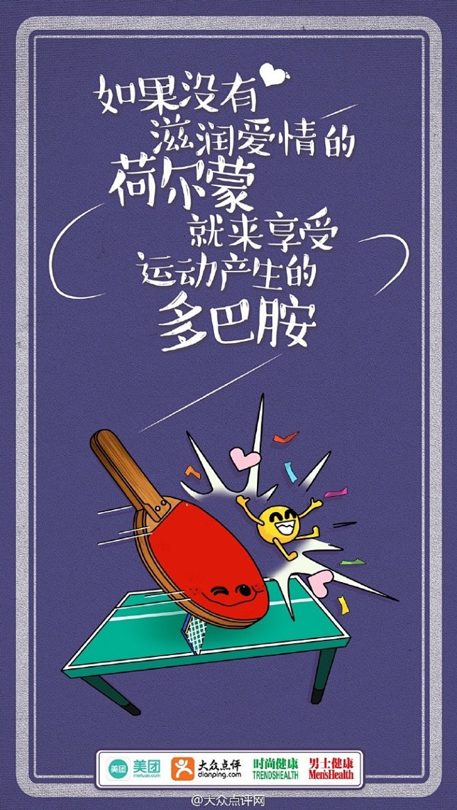 品质#生活从健身开始#，打开手机中大众点...