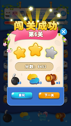 红色猫夫拉子采集到战斗结算ui