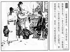 《十八描》第49集著名国画家、连环画家——项维仁和他的线描连环画作品（上