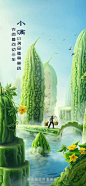 【仙图网】海报  二十四节气  小满   苦瓜  创意|873353 