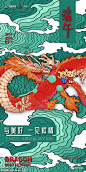 端午节海报
