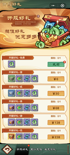 橙子不是水果采集到国风背景-素材