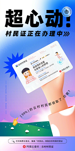 浪浪山小妖怪2号采集到12行业音乐