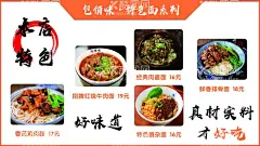 小笼包牛肉面八宝粥  - 源文件下载【酷图网】小笼包,牛肉面,八宝粥,馄饨,小米粥,肉酱面,展板,海报,电视灯箱,灯箱