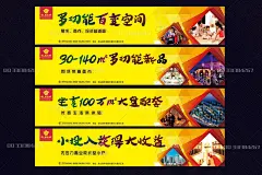 丨地产成套丨品质出售丨  地产海报 商业海报 年鉴地产海报 商业海报 年鉴 房地产 商业地产 地产商铺 地产 地产商业 房商业地产 地产提案 地产展板 商场 地产招商 商业广告 地产报广 地产围 档 地产围墙 地产开盘 商铺招商 商业招商 商业围墙 创意 地产高炮 地产背景 黄金旺铺 高炮 报广 夹报 时尚 地产户外 展架 招商海报 展板 财富 购物 旺铺 女人 潮流 素材 地产商业户外 设计 广告设计