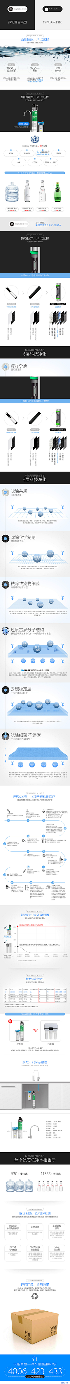Grace66采集到电商网页