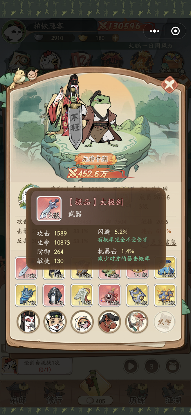 无名之辈界面