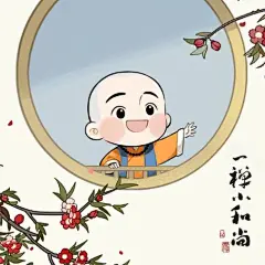 @一禅小和尚 的个人主页 - 微博