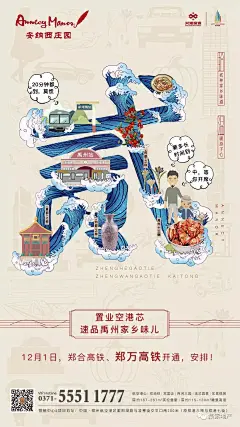 地产【返乡置业】刷屏 海报 系列 合集 : 【返乡置业】合集 大佬自采