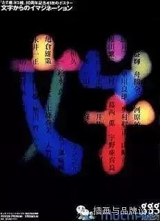 田中一光