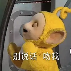 #好玩的表情包# #说说你想要的表情包#本宝宝饿了。啊？你说什么？风太大我听不清（天线宝宝表情包，速来收）