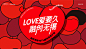 爱