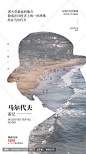 旅游海报