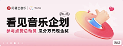 DDDa_a采集到banner