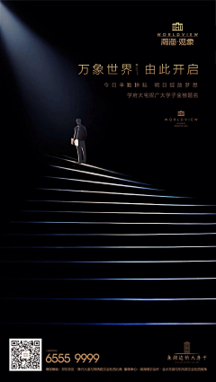 兔八戒采集到平面设计-海报