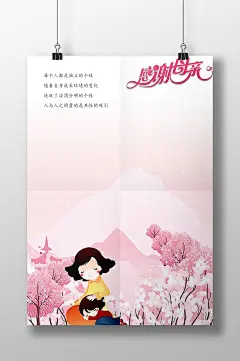 温馨母亲节信纸书信
