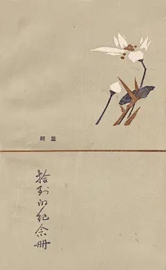 旧美术

6小时前
来自 微博网页版
发布于 湖北
#书衣旧影#《深海的追寻》黎明散文诗丛 作者 刘再复 封面设计 清明 题字篆刻 弘征 湖南人民出版社1983年5月第一版 网页链接 ​​​