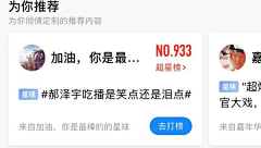 镜子的电脑采集到UI_卡片流