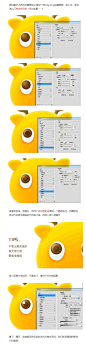 给大家分享一个如何运用 #photoshop# 设计制作一个超可爱的虚拟3D小龙人吉祥物！教程设计过程很详细，涉及知识点较多，耐心细致的阅读观看，一定会对你有很大的帮助，喜欢的童鞋赶快收走学起来吧！设计师：火星小闷闷 photoshop超话 ​​​​
