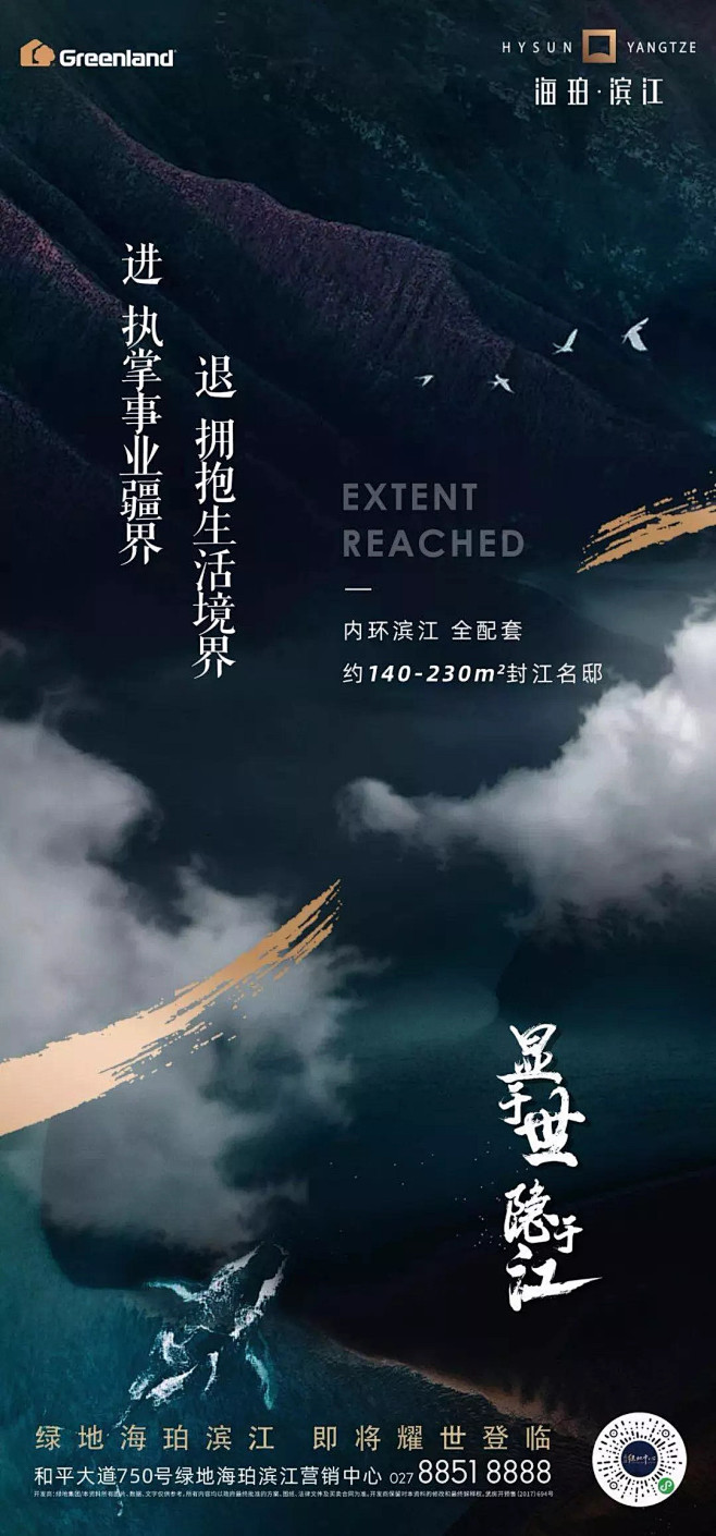 『案例』单盘两周15亿，解码豪宅快销的绿...