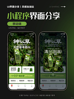 yibi采集到小程序