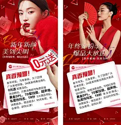 海报 医美 0元送 宣传  人物 简约