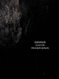 从头开始的姜茶采集到『底图』男频