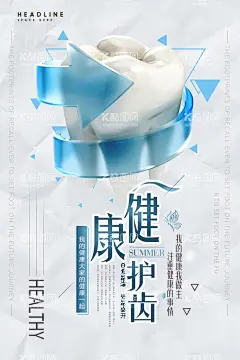 健康护齿  - 源文件下载【酷图网】震动牙刷,清香,草本护理牙膏,清爽背景,自动牙刷,黑人牙膏,云南白药牙膏,植物精华,中药牙膏,草本植物,草本精华,品牌牙膏,儿童牙刷,儿童牙膏,健康牙齿,保健品海报,进口牙膏,蜂胶牙膏,健康牙膏,牙刷宣传单,海藻牙膏,牙齿,护齿,洁齿,牙刷海报,电动牙刷,冲牙器,口腔健康,