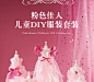 服装设计diy儿童手工玩具女童8生日礼物7女孩9一12岁10娃娃做衣服-tmall.com天猫