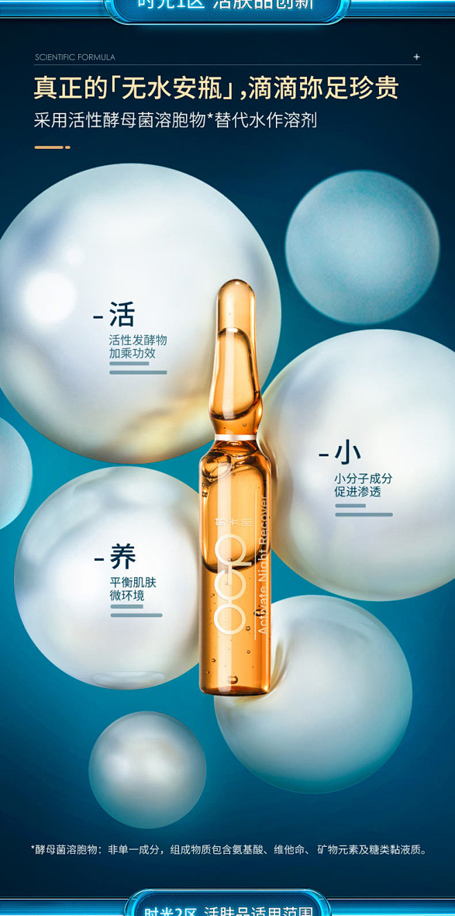 OGP时光肌血清蛋白安瓶夜间修护平衡水油...