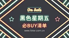 Fotor懒设计-https://www.fotor.com.cn/
【Fotor招募兼职设计师，单个模板最高500元收益】添加Fotor设计师QQ群610453324，或前往链接，了解更多： https://www.fotor.com.cn/event/contribution.html
Fotor懒设计是全球1.9亿用户的在线快速平面设计平台。
Fotor提供海报、新媒体配图、朋友圈邀请函等不同尺寸的海量模板，用户通过使用模板素材，只需“拖放式”简单操作，几分钟就可以完成平面设计。
