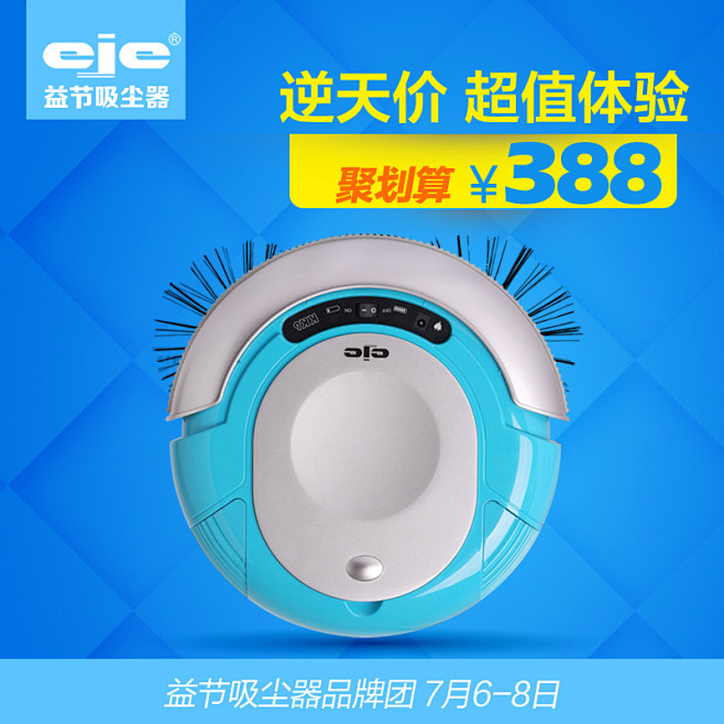 益节智能扫地机器人吸尘器KK-6 全自动...