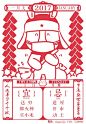 【MIUI 灵魂画手】米兔新年老黄历_贴图自拍_MIUI论坛