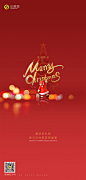 【源文件下载】 海报 西方节日  圣诞节 圣诞树 红色 简约 274520