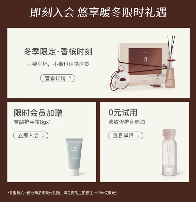 chillmore且悠旗舰店（活动）-花瓣网