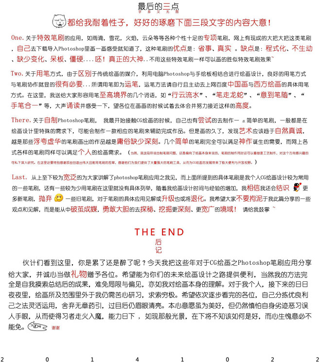 ps 笔刷应用 教程 笔刷设置方法