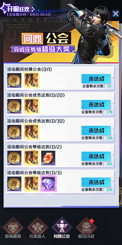 不疯魔何成神采集到C-天启之光