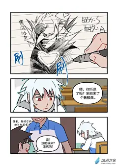 想和喜欢的人一起高考 -想和喜欢的人一起高考漫画 - 动漫之家