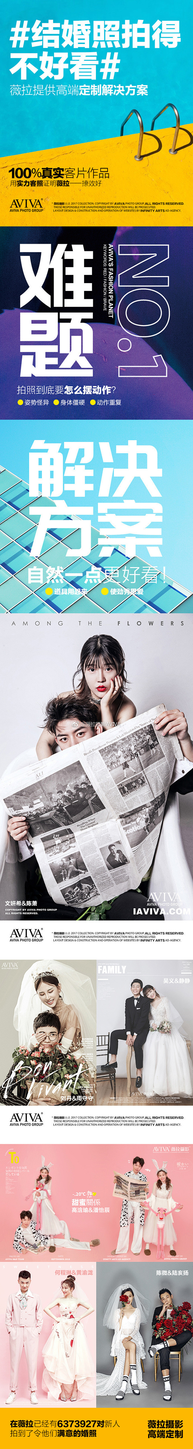这里有本#如何拍好婚纱照#的秘籍，<br...