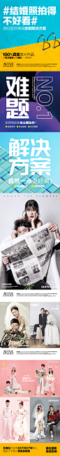 这里有本#如何拍好婚纱照#的秘籍，<br/>你要看看么？<br/>9个婚纱照难题，1个薇拉解决对策<br/>姿势怪异❌身体僵硬❌动作重复❌<br/>一切【疑难杂症】通通迎刃而解❗️<br/>快来瞅一瞅 O薇拉婚纱照解决方案...展开全文c