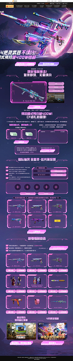 超好喝的杨枝甘露采集到科技,枪战