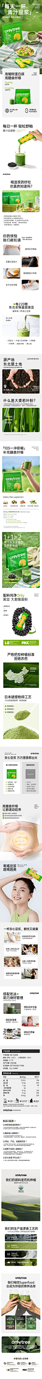 onlytree青汁豆浆