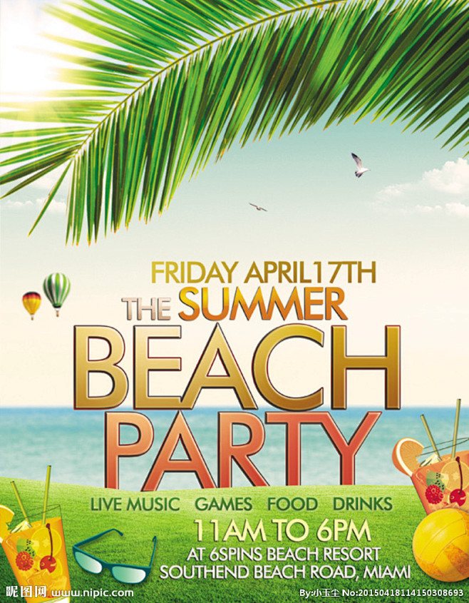 海边海滩海报饮料椰子树棕榈树时尚休闲绿植旅游海报杂志画报蓝天白云