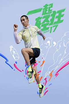 贝塔C设计采集到体育/运动品牌设计