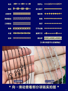 Vivian薇薇安吖采集到链子png