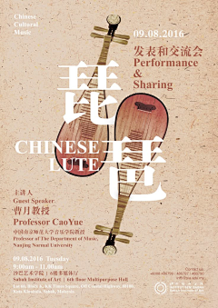 零度共情者采集到古典乐器海报