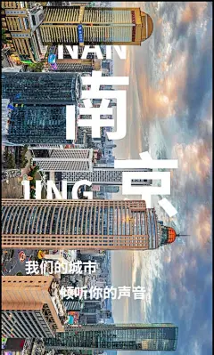 南京 #壁纸# #背景图#