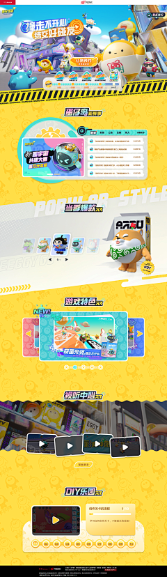 一只橘子树采集到手游落地页