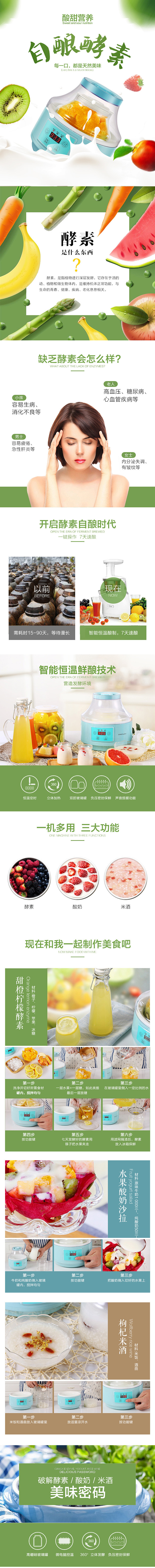 全套可下载：美食 零食 食品 坚果 水果...